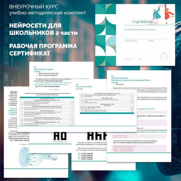 Комплект 
