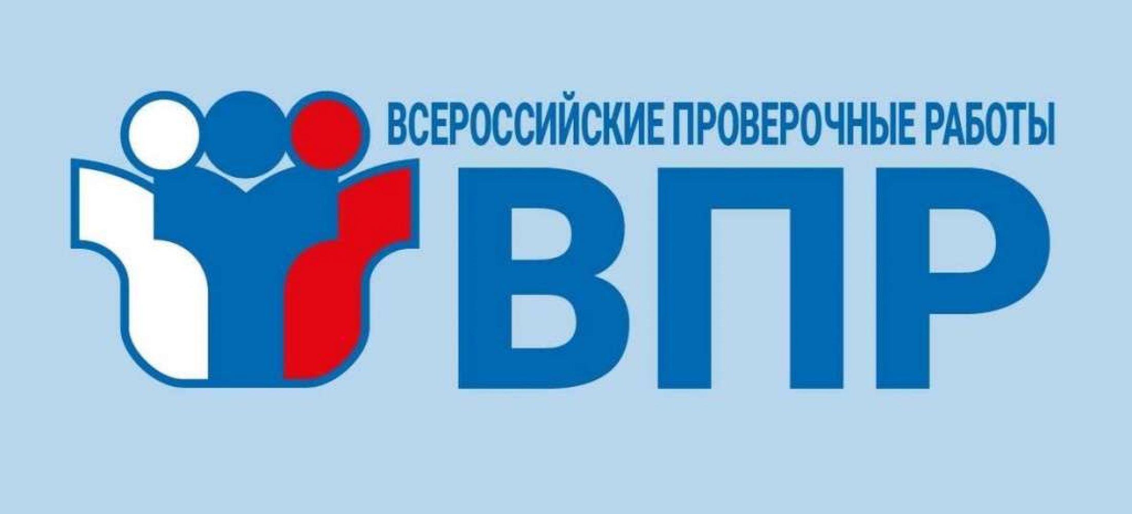 ВПР ИНФОРМАТИКА